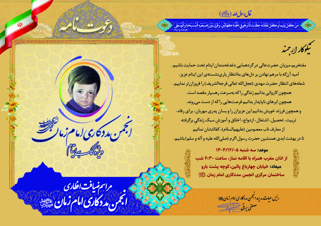 ماه مبارک رمضان 1404